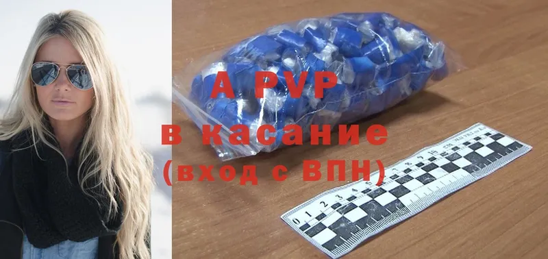 A-PVP крисы CK  наркота  Буинск 