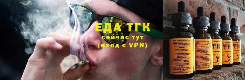 хочу   Буинск  Еда ТГК конопля 