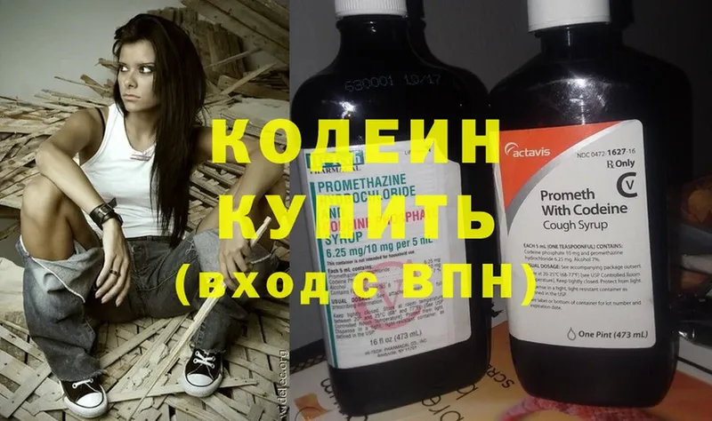 наркошоп  Буинск  Кодеин Purple Drank 